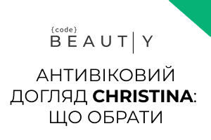 Антивозрастной уход Christina: что выбрать фото