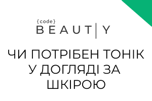 Нужен ли тоник в уходе за кожей фото