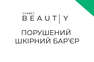 Нарушенный Кожный Барьер: Как Понять И Восстановить Кожу фото