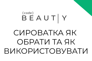 Сыворотка Для Лица: Как Выбрать И Как Правильно Использовать фото