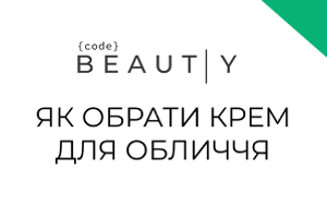 Как Выбрать Крем Для Лица: Советы Косметолога фото