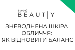 Профессиональная косметика для лица: как выбрать уход по типу кожи и её проблемам фото