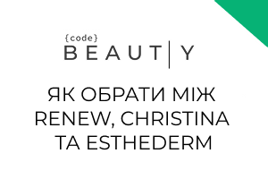 Профессиональная косметика Renew, Christina и Institut Esthederm: ключевые отличия и как выбрать фото